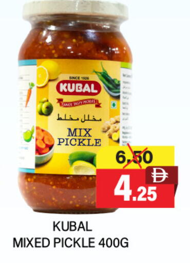 مخلل available at العديل سوبرماركت in الإمارات العربية المتحدة , الامارات - أبو ظبي