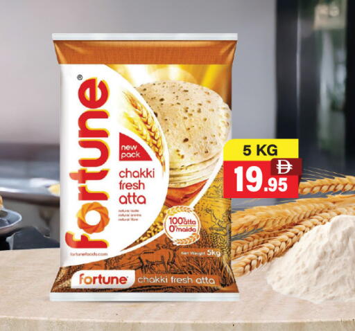 فورتشن طحين القمح available at العديل سوبرماركت in الإمارات العربية المتحدة , الامارات - الشارقة / عجمان