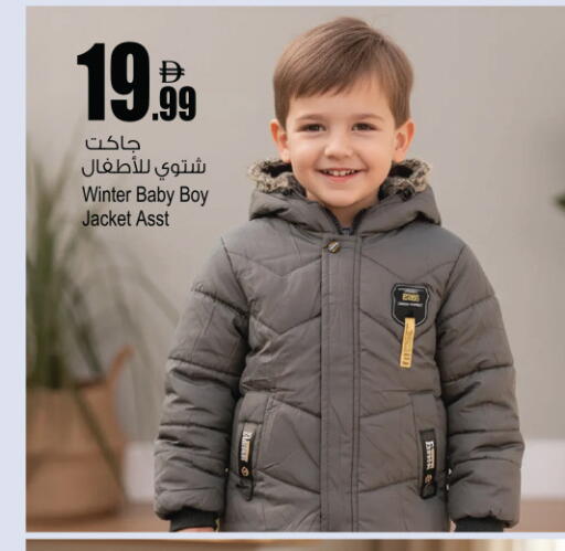 available at Ansar Mall in UAE - Sharjah / Ajman