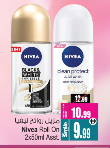 نيفيا available at أنصار مول in الإمارات العربية المتحدة , الامارات - الشارقة / عجمان