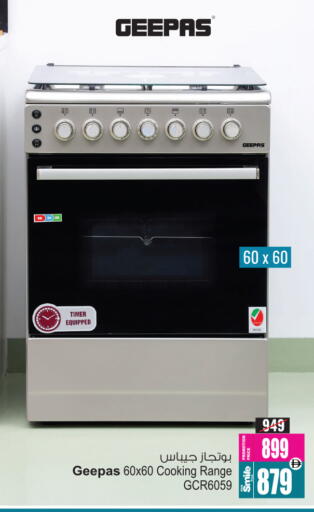 جيباس موقد الغاز available at أنصار مول in الإمارات العربية المتحدة , الامارات - الشارقة / عجمان