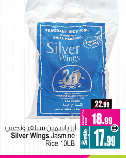 أرز ياسمين available at أنصار مول in الإمارات العربية المتحدة , الامارات - الشارقة / عجمان