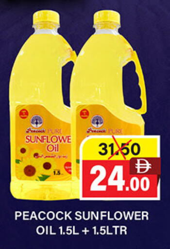 Sunflower Oil available at Adil Supermarket in UAE - Sharjah / Ajman