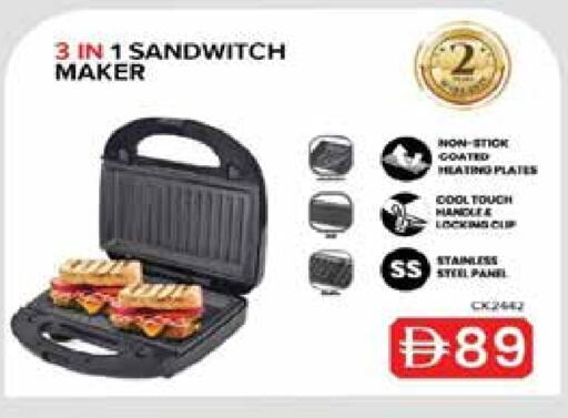 صانع السندويتشات available at السفير ماركت in الإمارات العربية المتحدة , الامارات - أم القيوين‎