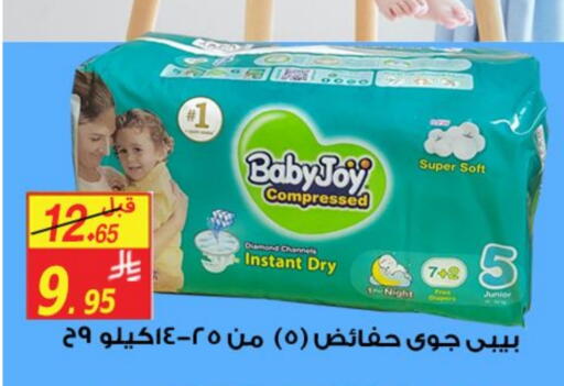 BABY JOY available at Saudi Market Co. in KSA, Saudi Arabia, Saudi - Al Hasa