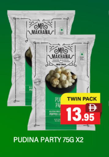 available at العديل سوبرماركت in الإمارات العربية المتحدة , الامارات - أبو ظبي