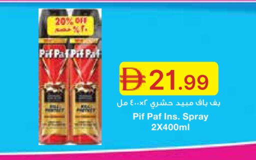 بيف باف available at جمعية الامارات التعاونية in الإمارات العربية المتحدة , الامارات - دبي