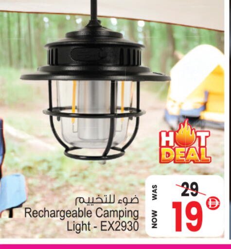 available at Ansar Mall in UAE - Sharjah / Ajman