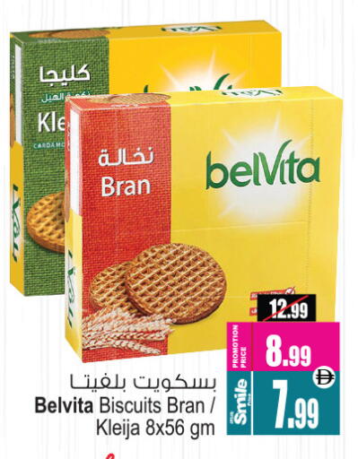 بيلفيتا available at أنصار مول in الإمارات العربية المتحدة , الامارات - الشارقة / عجمان