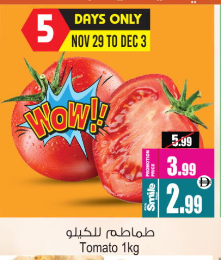 Tomato available at Ansar Gallery in UAE - Dubai