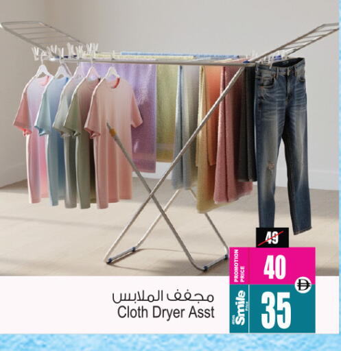 منشر للملابس available at أنصار مول in الإمارات العربية المتحدة , الامارات - الشارقة / عجمان