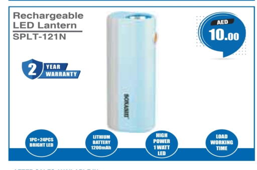 available at السفير ماركت in الإمارات العربية المتحدة , الامارات - ٱلْعَيْن‎