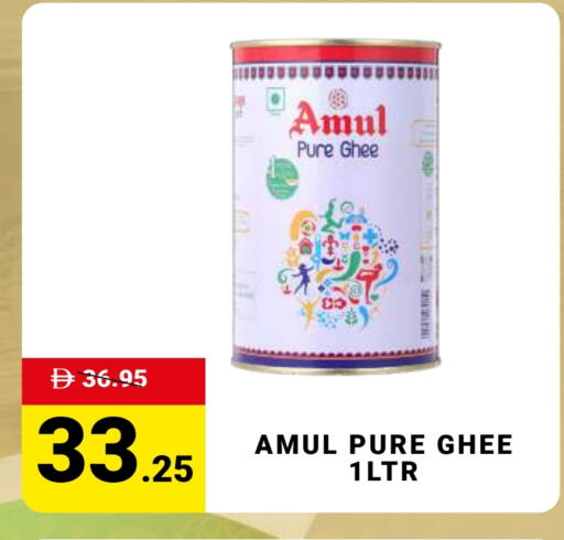 AMUL Ghee available at MADHOOR SUPERMARKET L.L.C in UAE - Dubai