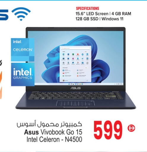 أسوس available at أنصار مول in الإمارات العربية المتحدة , الامارات - الشارقة / عجمان