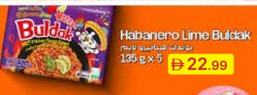 available at جمعية الامارات التعاونية in الإمارات العربية المتحدة , الامارات - دبي