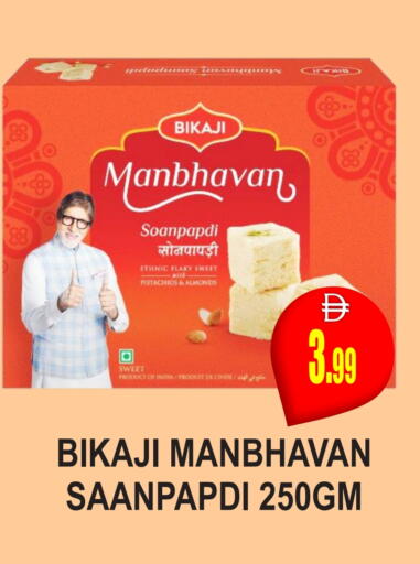 available at مجمع باتيل فريش in الإمارات العربية المتحدة , الامارات - دبي