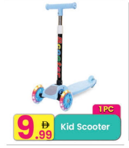 available at مركز كل يوم in الإمارات العربية المتحدة , الامارات - الشارقة / عجمان