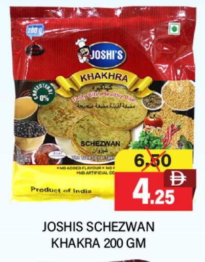 available at العديل سوبرماركت in الإمارات العربية المتحدة , الامارات - أبو ظبي