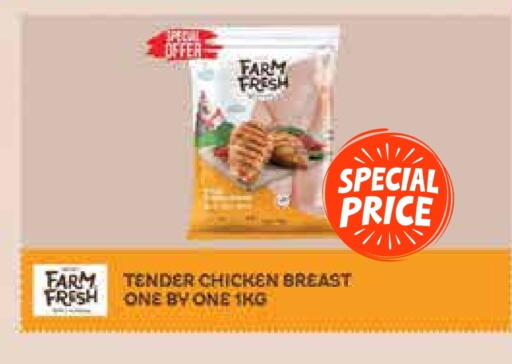 فارم فريش available at جمعية الامارات التعاونية in الإمارات العربية المتحدة , الامارات - دبي