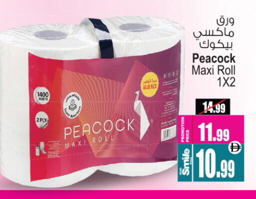 available at Ansar Mall in UAE - Sharjah / Ajman