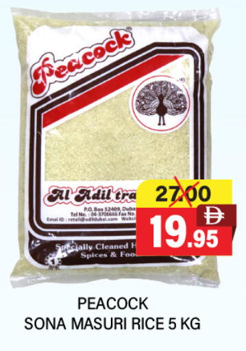 بيكوك available at العديل سوبرماركت in الإمارات العربية المتحدة , الامارات - أبو ظبي