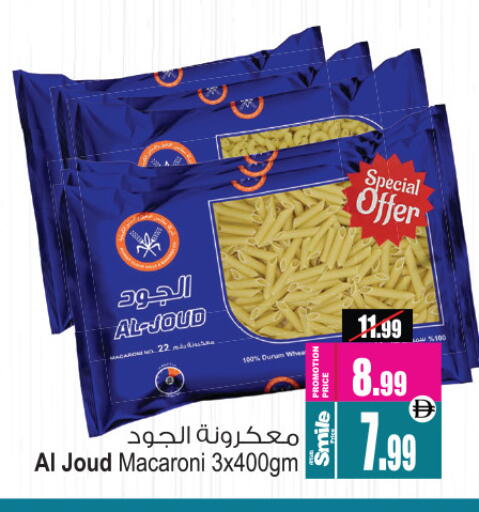 معكرونة available at أنصار مول in الإمارات العربية المتحدة , الامارات - الشارقة / عجمان