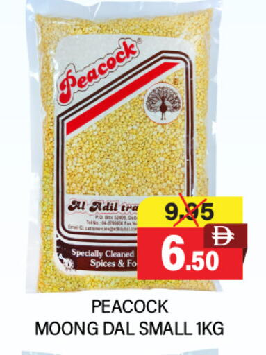 بيكوك available at العديل سوبرماركت in الإمارات العربية المتحدة , الامارات - أبو ظبي