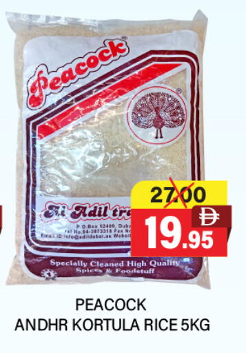 بيكوك available at العديل سوبرماركت in الإمارات العربية المتحدة , الامارات - أبو ظبي