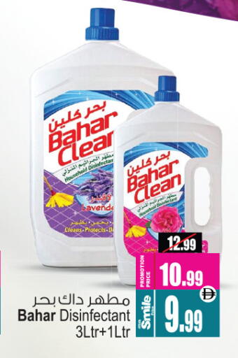 بهار مطهر available at أنصار مول in الإمارات العربية المتحدة , الامارات - الشارقة / عجمان