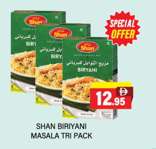 شان بهارات available at العديل سوبرماركت in الإمارات العربية المتحدة , الامارات - الشارقة / عجمان