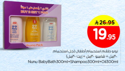 available at Nesto in KSA, Saudi Arabia, Saudi - Al-Kharj