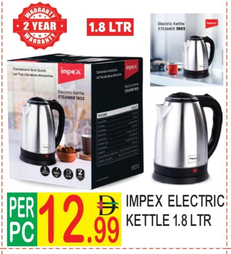 إمبيكس غلاية available at دريم لاند in الإمارات العربية المتحدة , الامارات - دبي