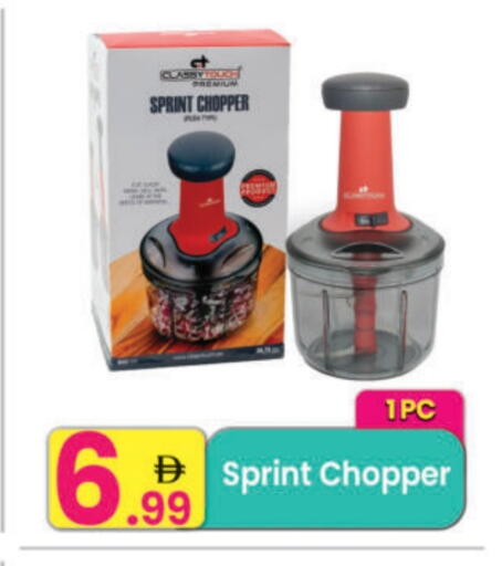 مفرمة available at مركز كل يوم in الإمارات العربية المتحدة , الامارات - الشارقة / عجمان