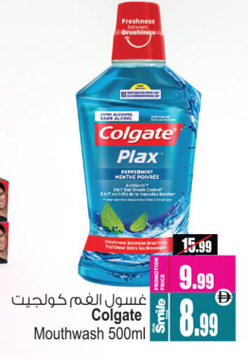 COLGATE Toothpaste available at Ansar Mall in UAE - Sharjah / Ajman