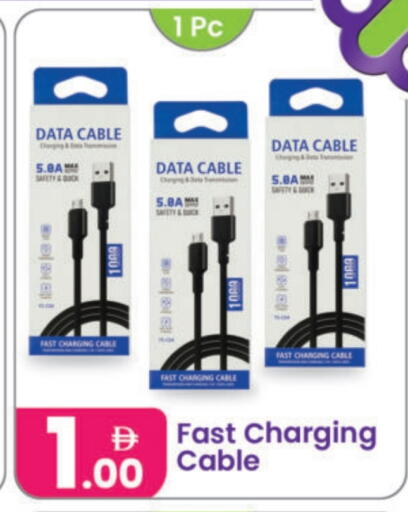 كابلات available at النهدة للهدايا in الإمارات العربية المتحدة , الامارات - الشارقة / عجمان