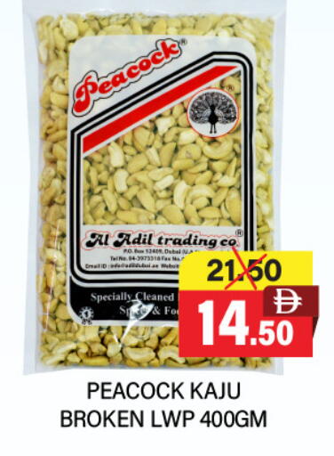 available at العديل سوبرماركت in الإمارات العربية المتحدة , الامارات - أبو ظبي