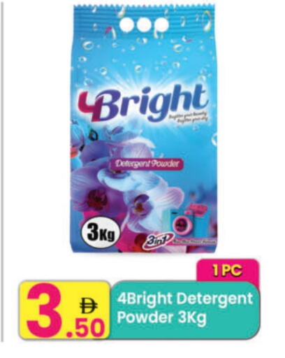 منظف available at مركز كل يوم in الإمارات العربية المتحدة , الامارات - الشارقة / عجمان