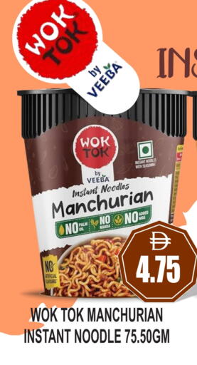 نودلز سريع التحضير في كوب available at مجمع باتيل فريش in الإمارات العربية المتحدة , الامارات - دبي