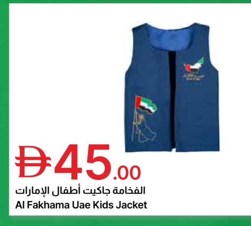 available at جمعية الامارات التعاونية in الإمارات العربية المتحدة , الامارات - دبي