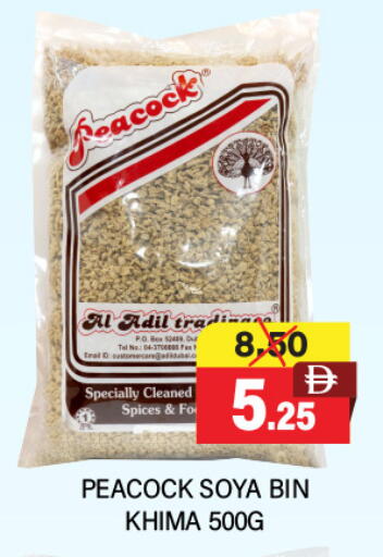 بيكوك available at العديل سوبرماركت in الإمارات العربية المتحدة , الامارات - أبو ظبي