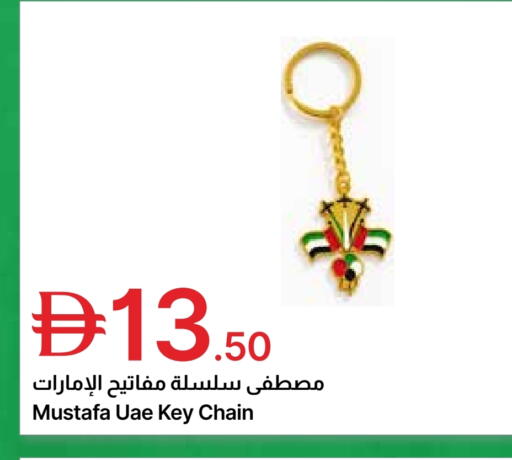 available at جمعية الامارات التعاونية in الإمارات العربية المتحدة , الامارات - دبي