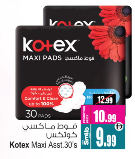 KOTEX available at Ansar Mall in UAE - Sharjah / Ajman