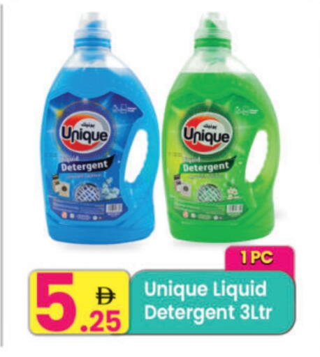 Detergent available at Everyday Center in UAE - Sharjah / Ajman