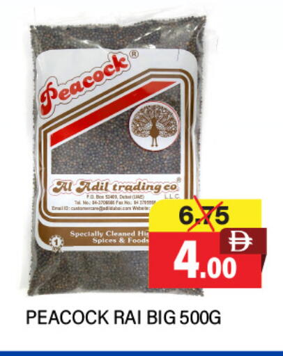 بيكوك available at العديل سوبرماركت in الإمارات العربية المتحدة , الامارات - أبو ظبي