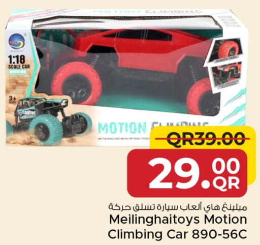 available at مركز التموين العائلي in قطر - الريان