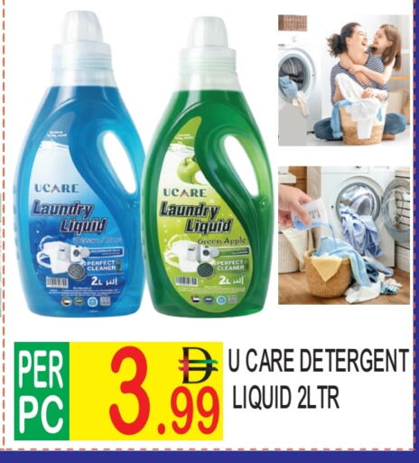 منظف available at دريم لاند in الإمارات العربية المتحدة , الامارات - دبي