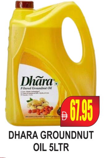 available at مجمع باتيل فريش in الإمارات العربية المتحدة , الامارات - دبي