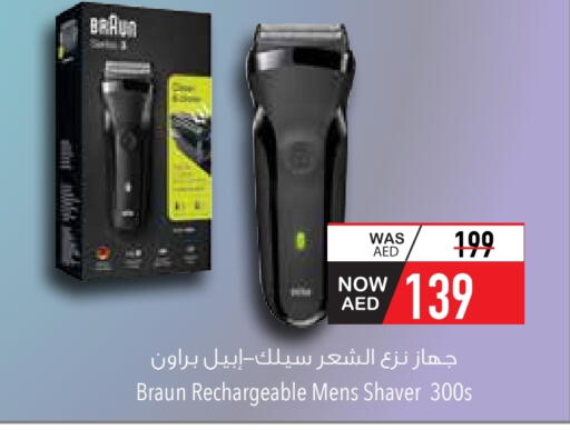 available at السفير ماركت in الإمارات العربية المتحدة , الامارات - أم القيوين‎