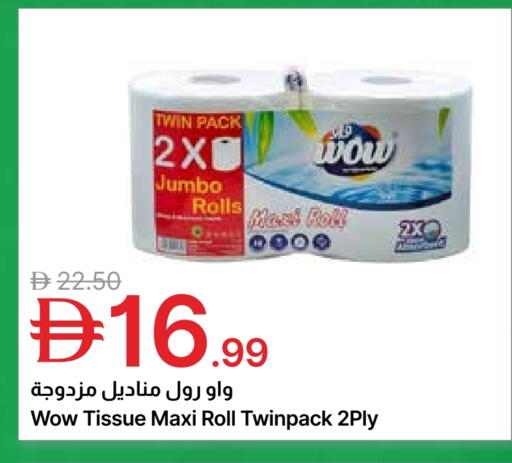 available at جمعية الامارات التعاونية in الإمارات العربية المتحدة , الامارات - دبي