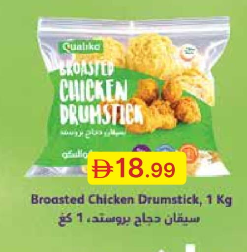 QUALIKO Chicken Drumsticks available at Emirates Co-Operative Society in UAE - Dubai